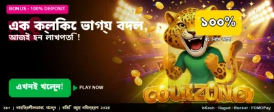 সেরা গেমিং অভিজ্ঞতায় যোগ দিন